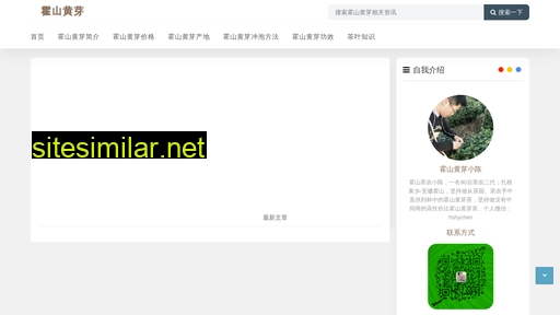 huoshanhuangya.cn alternative sites