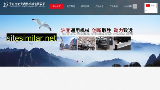 huyijx.com.cn alternative sites