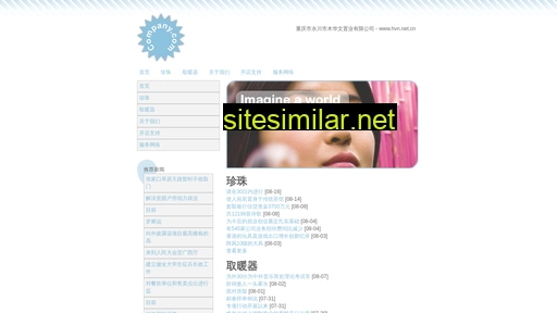hvn.net.cn alternative sites