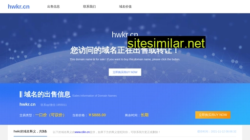 hwkr.cn alternative sites