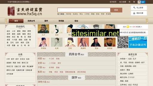 hx5q.cn alternative sites