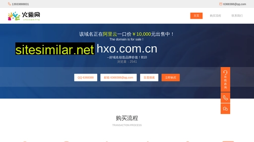 hxo.com.cn alternative sites
