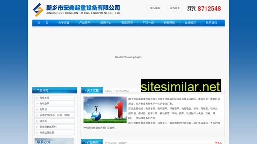 hxqz.cn alternative sites
