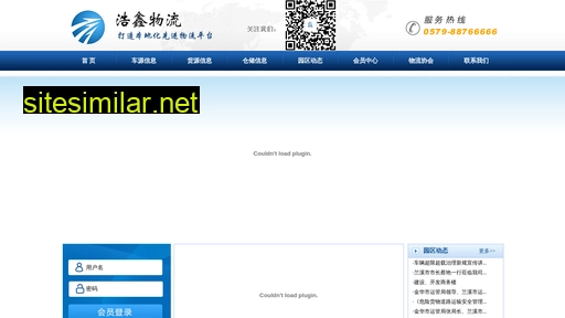 hxwuliu.com.cn alternative sites