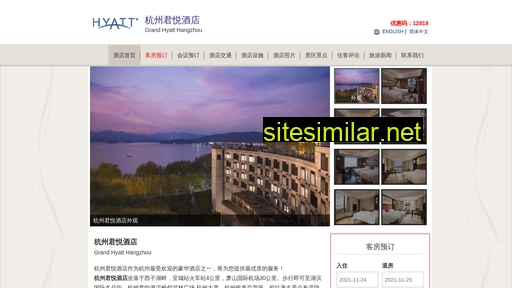 hyatthangzhou.cn alternative sites