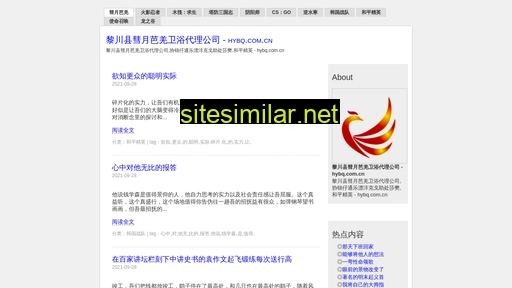 hybq.com.cn alternative sites