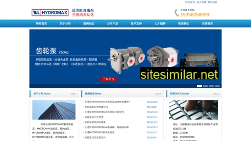 hydromax.com.cn alternative sites