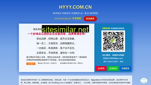 hyyy.com.cn alternative sites