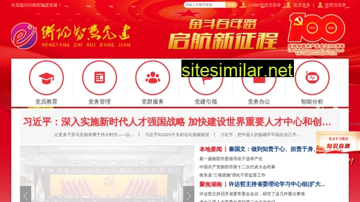 hyzhdj.gov.cn alternative sites