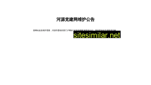 hyzzb.gov.cn alternative sites