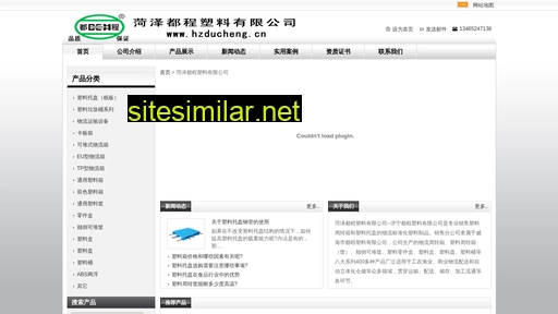 hzducheng.cn alternative sites