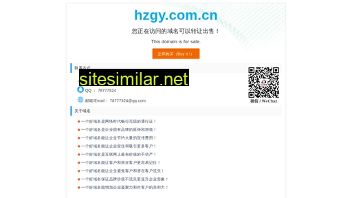hzgy.com.cn alternative sites