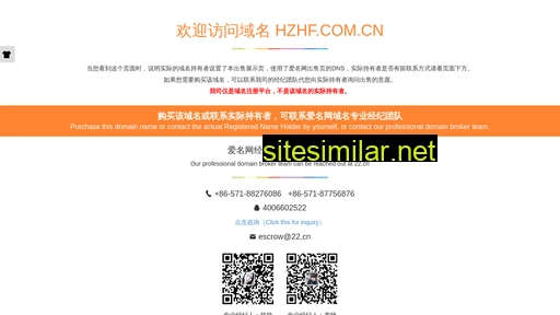 hzhf.com.cn alternative sites