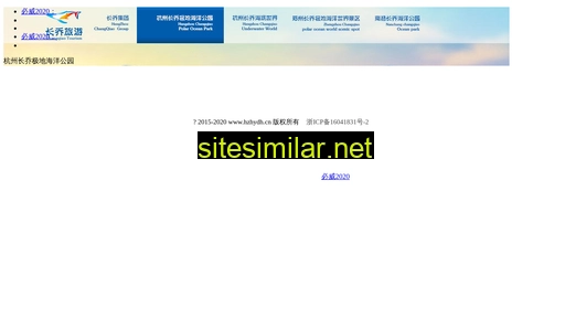 hzhydh.cn alternative sites