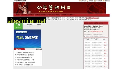 hzjy.com.cn alternative sites