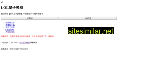 hzlol.cn alternative sites