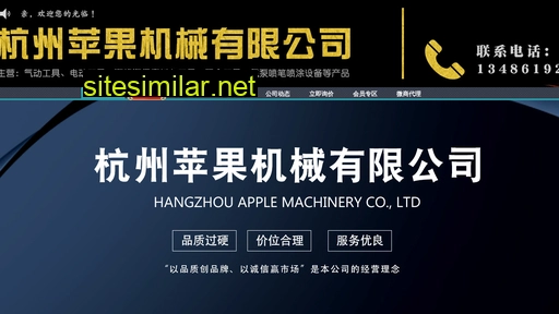Hz-apple similar sites
