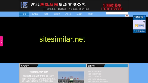 hzspz.com.cn alternative sites