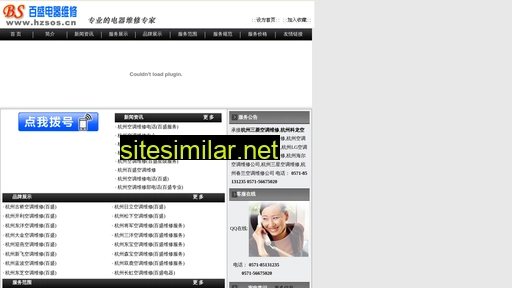 hzsos.cn alternative sites