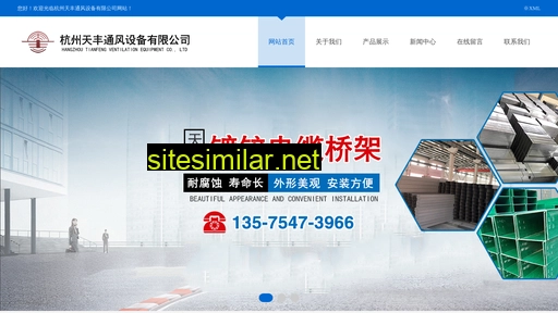 hztfqj.cn alternative sites