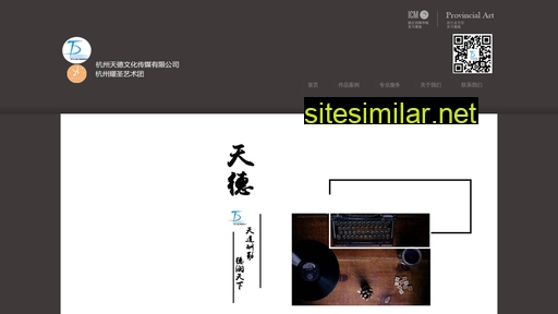 hztiande.com.cn alternative sites