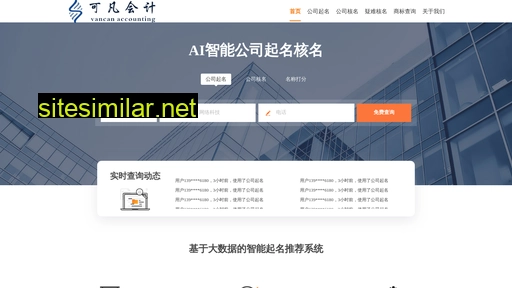 hzvancan.cn alternative sites