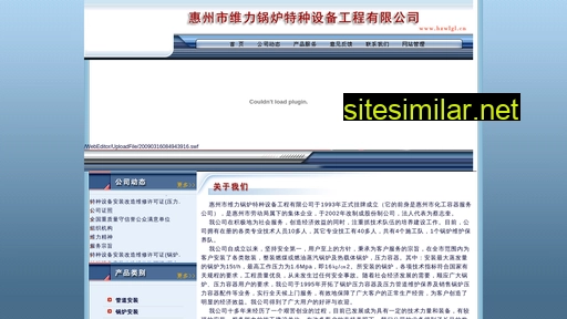 hzwlgl.cn alternative sites