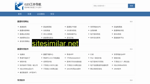 i123.cn alternative sites