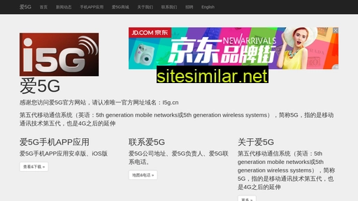 i5g.cn alternative sites