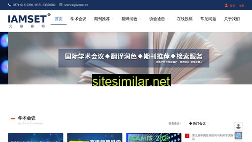 iamset.cn alternative sites