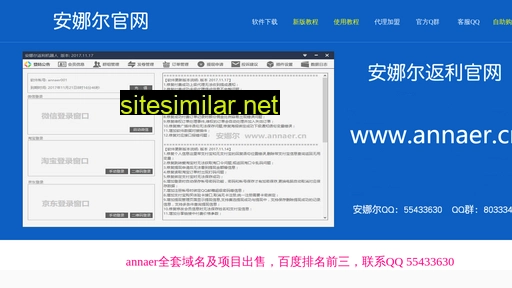 iannaer.cn alternative sites