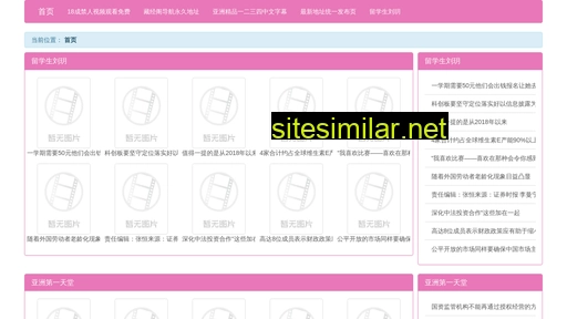 iaty.cn alternative sites
