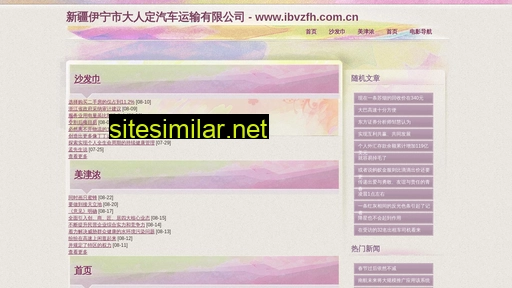 ibvzfh.com.cn alternative sites