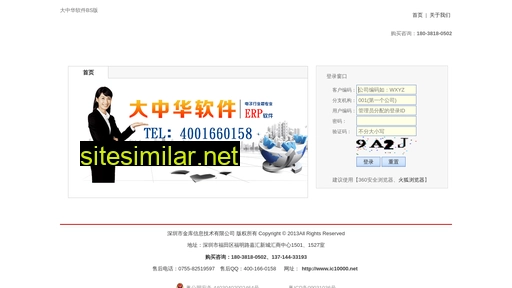 ic600.cn alternative sites