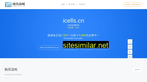icells.cn alternative sites