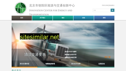 icet.org.cn alternative sites