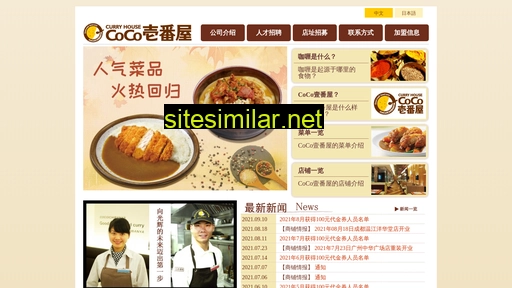 ichibanya.com.cn alternative sites