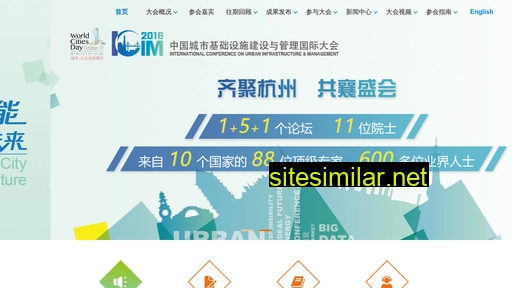 icim.net.cn alternative sites