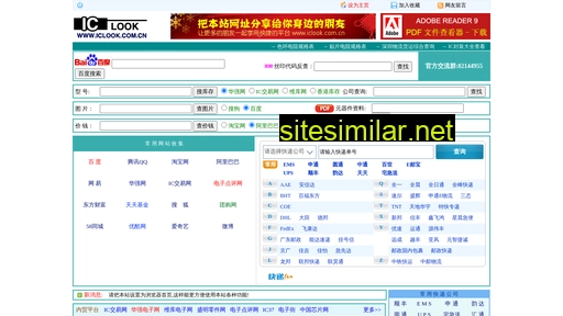iclook.com.cn alternative sites