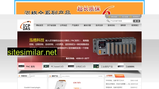 icpdas.com.cn alternative sites