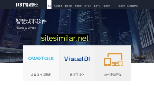 icst.com.cn alternative sites
