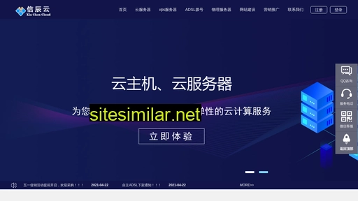 idcx.cn alternative sites