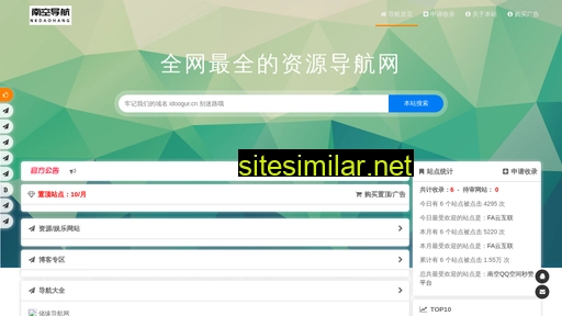 idoogur.cn alternative sites