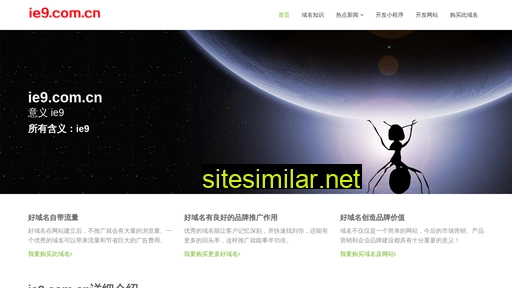 ie9.com.cn alternative sites