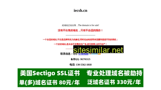 iecsh.cn alternative sites