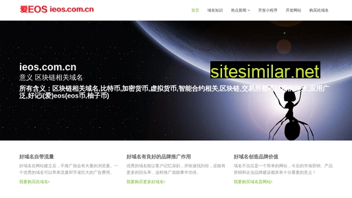 ieos.com.cn alternative sites
