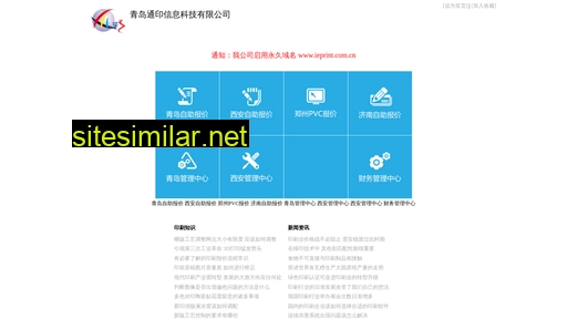 ieprint.com.cn alternative sites