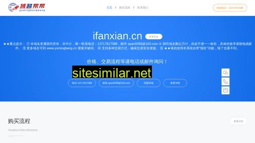 ifanxian.cn alternative sites