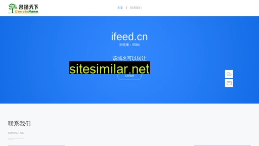 ifeed.cn alternative sites
