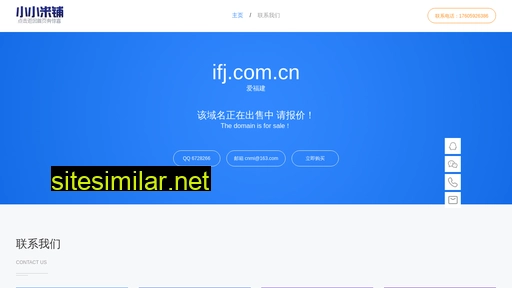 ifj.com.cn alternative sites
